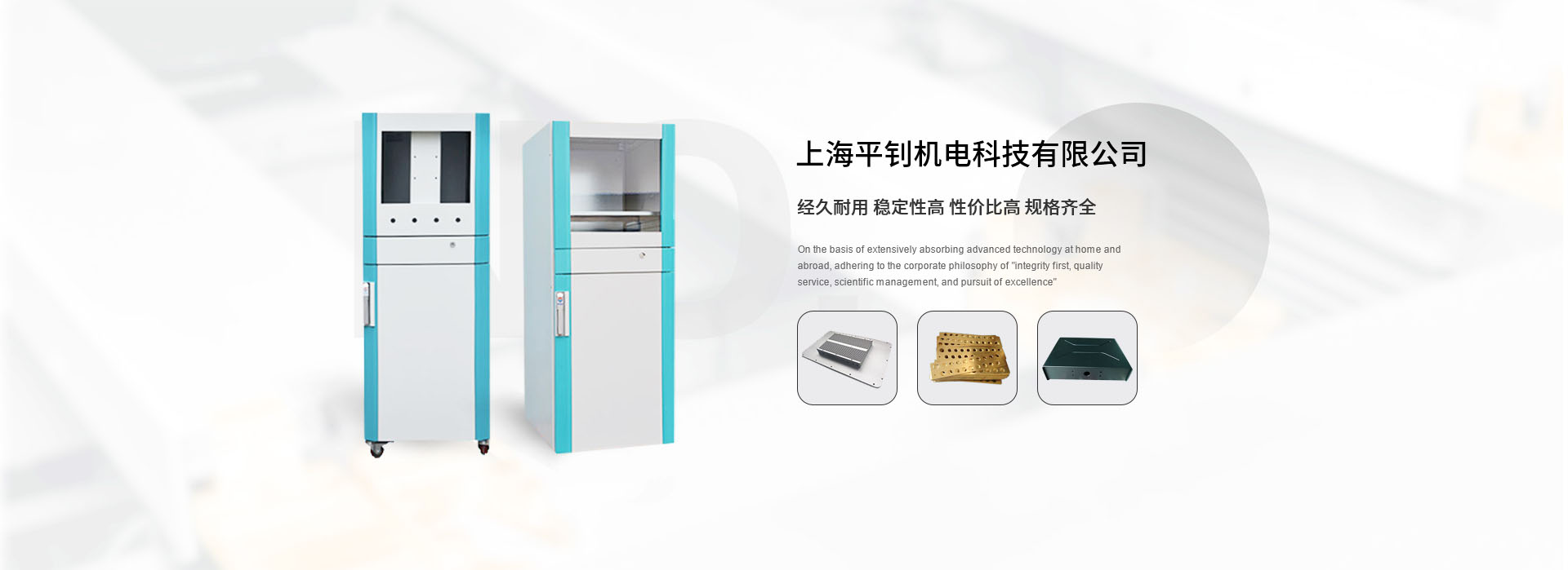 機(jī)箱機(jī)柜生產(chǎn)加工